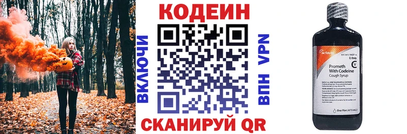 Codein Purple Drank закладка Буинск