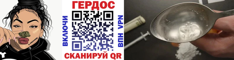 ГЕРОИН хмурый  Буинск 